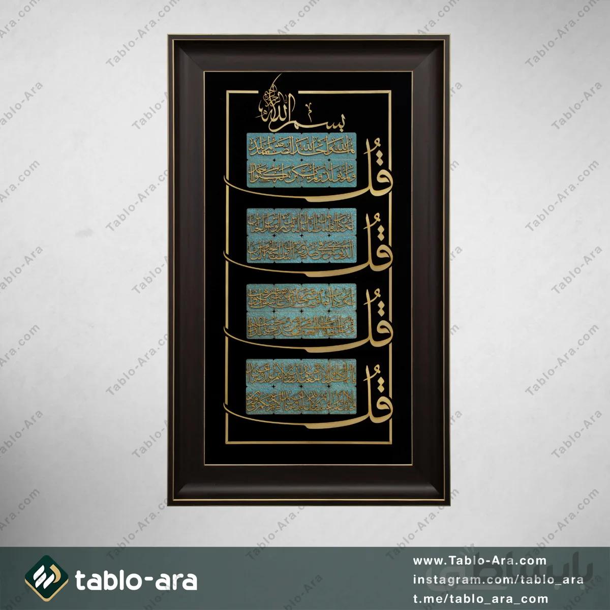 تابلو معرق مولتی 85*50 سانت طرح 4 قل با قاب 660