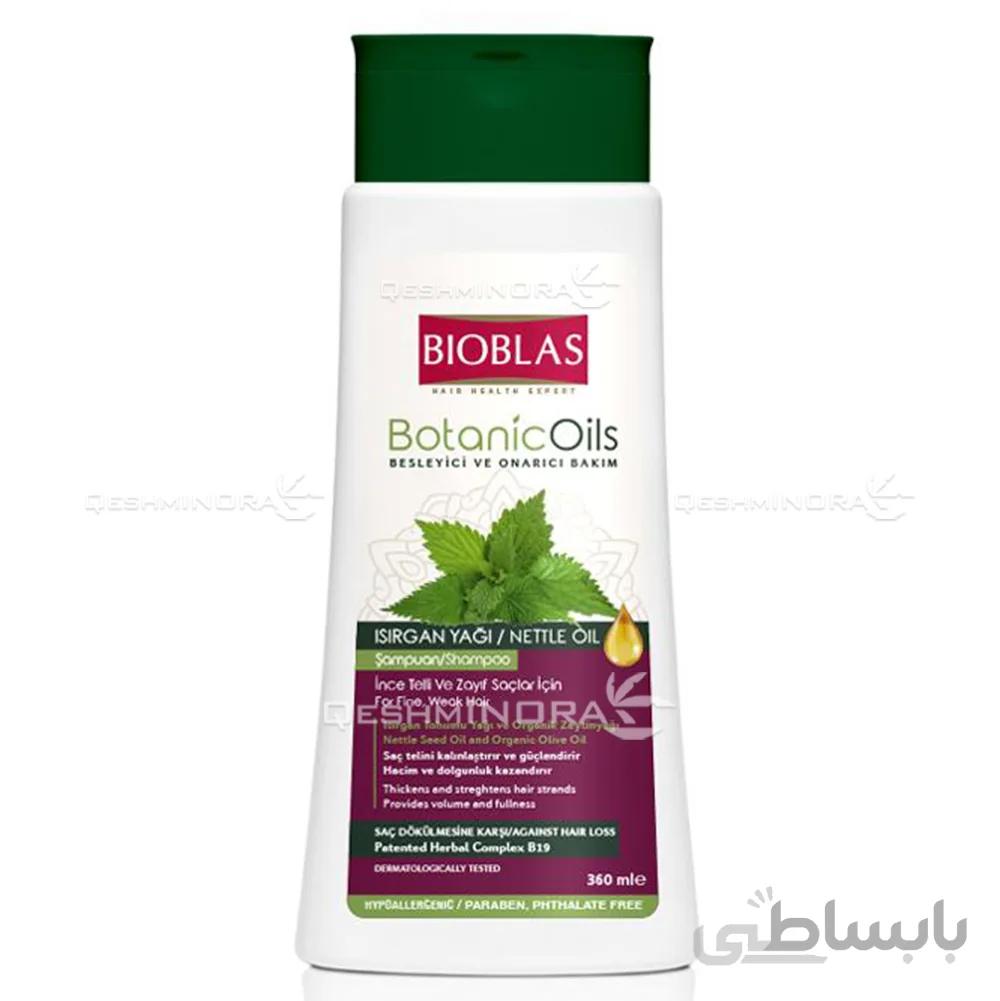 شامپو بیوبلاس اصل ضد ریزش مو روغن گزنه Bioblas Shampoo Anti Hair Loss Nettle oil