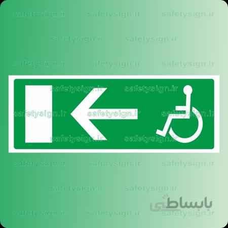 6395 -درب خروج اضطراری