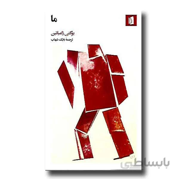 ما