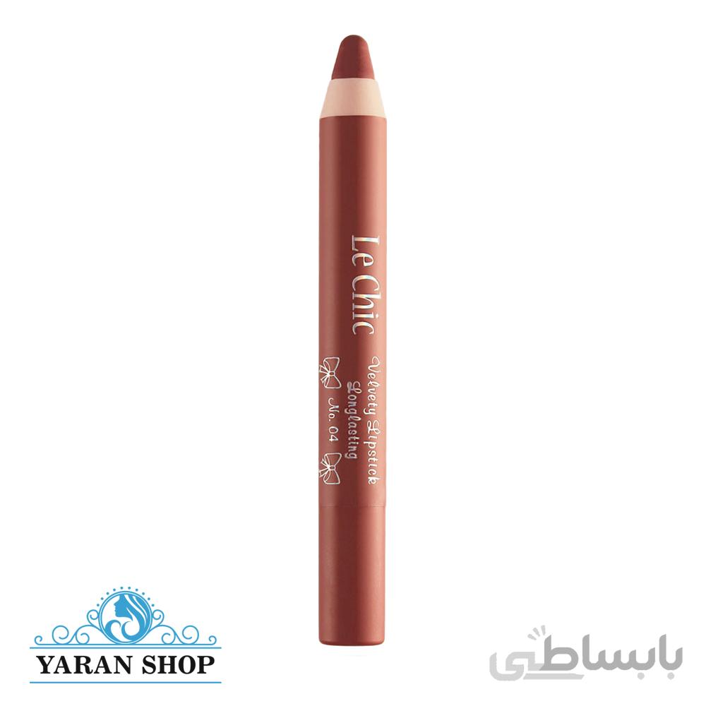 رژ لب مدادی لچیک 04 LeChic Lipstick