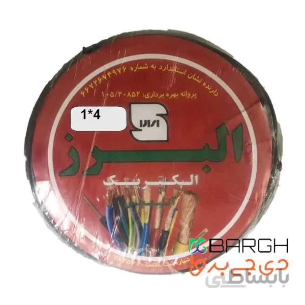 سیم افشان 4*1 البرز الکتریک آلیجی