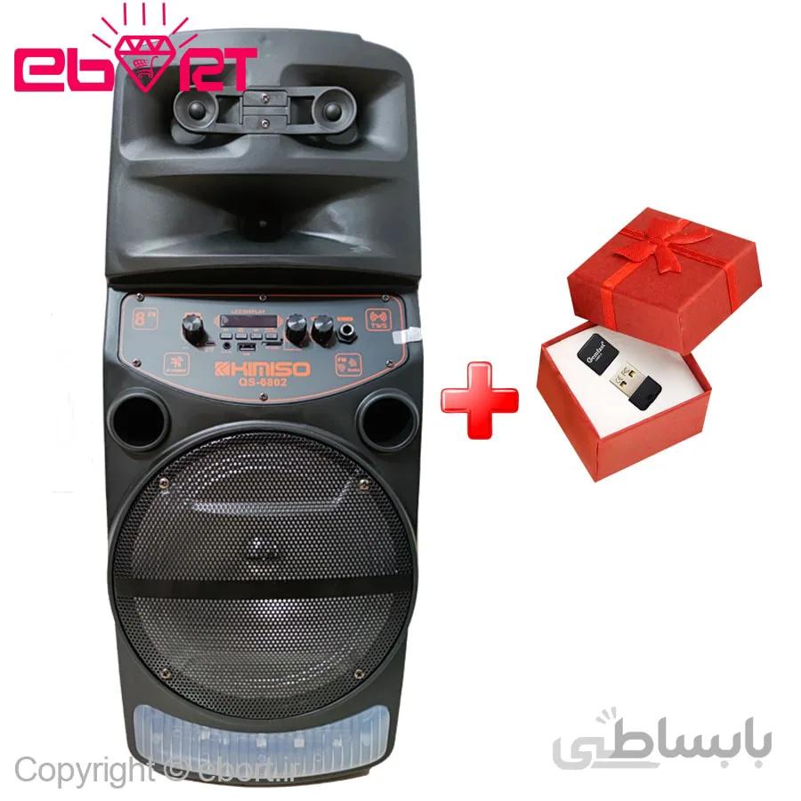 اسپیکر بلوتوثی قابل حمل کیمیسو مدل QS-6802+فلش هدیه ا Kimiso Portable Wireless Speaker Model QS-6802