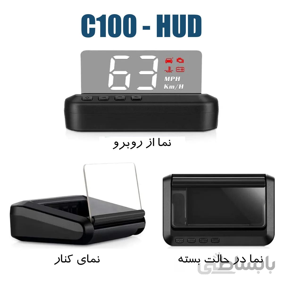 HUD – ( هدآپ دیسپلی c100 ) شیائومی wiiyii (نمایش لحظه ای اطلاعات خودرو بر روی صفحه نمایش اختصاصی مقابل راننده )