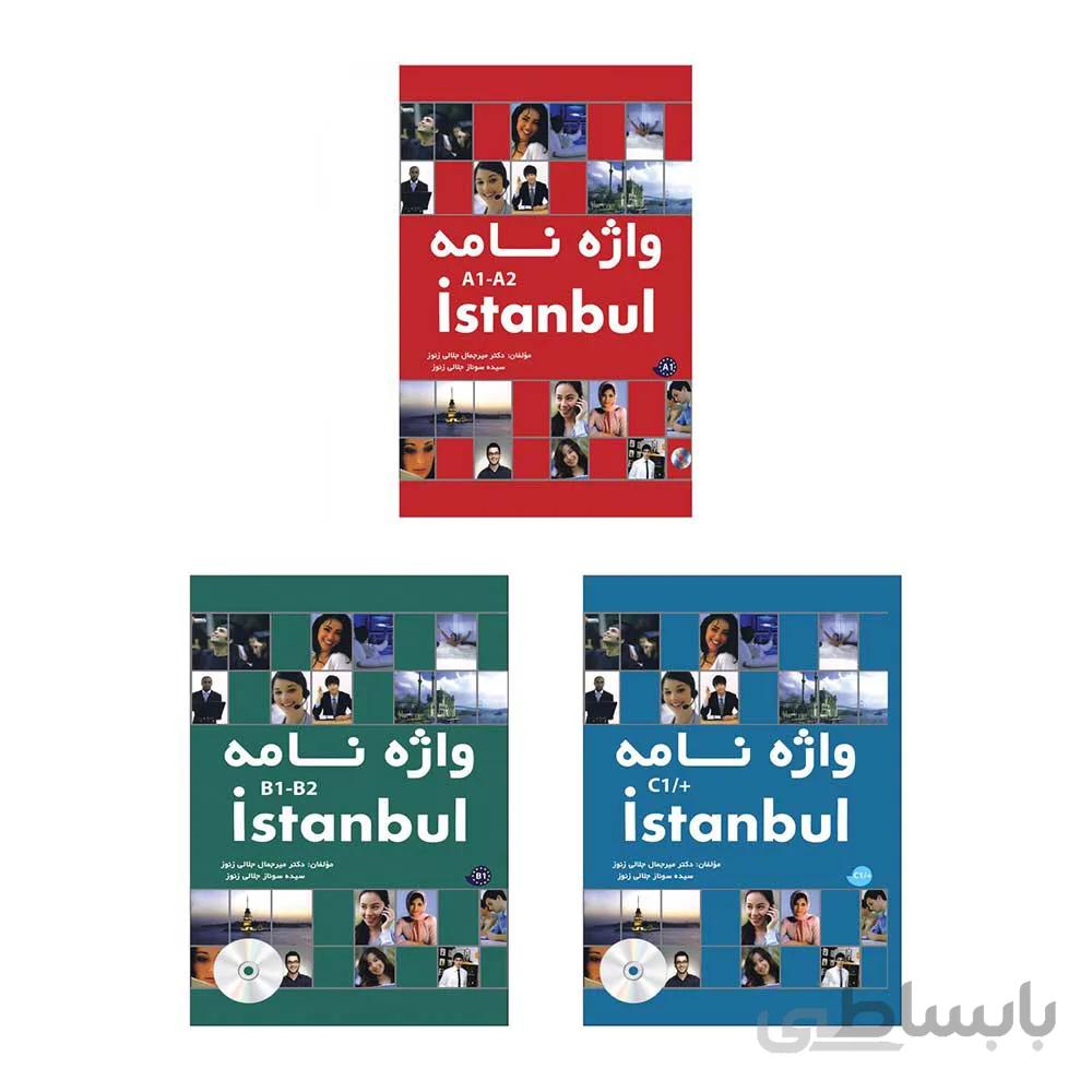 مجموعه کتاب های واژنامه استانبول Istanbul