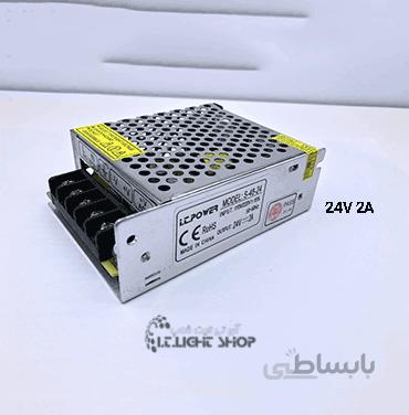 سوییچینگ 24 ولت 2امپر