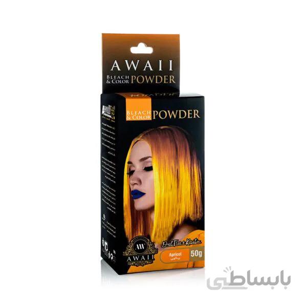 پودر دکلره 50 گرمی زردآلویی جعبه ای آوایی
