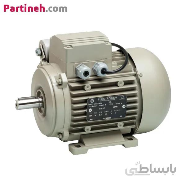الکتروموتور تک فاز فریم 63 آلومینیومی 0.18 کیلووات (0.25 اسب) 1500 دور ایده آل ا Single-phase electric motor 63 frame 0.18 kW (0.25 hp) 1500 rpm