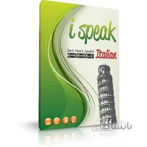 آموزش مکالمات روزمره ایتالیایی I Speak Italian