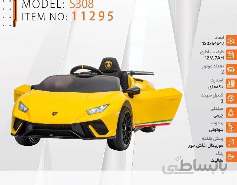 ماشین شارژی لامبورگینی کد 11295 مدل S308