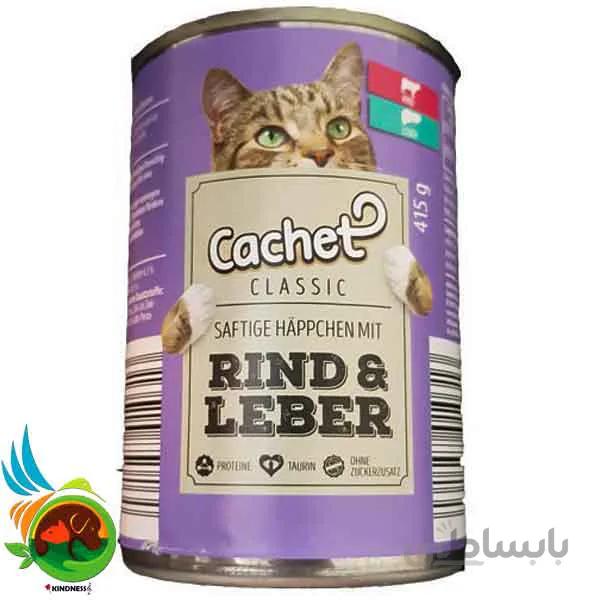 کنسرو گربه کچت طعم گوساله و جگر Cachet Rind & Leber وزن 415 گرم