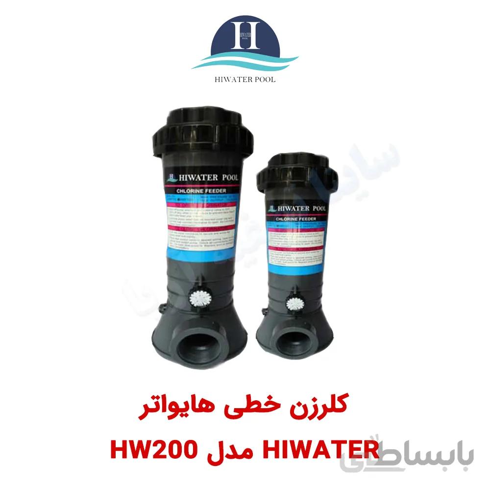 کلرزن خطی استخر Hiwater مدل HW200