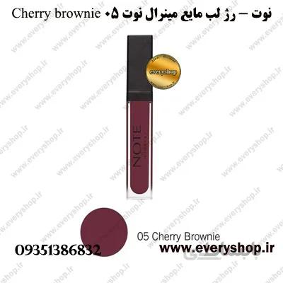 نوت | رژ لب مایع مینرال نوت شماره 05 Cherry brownie