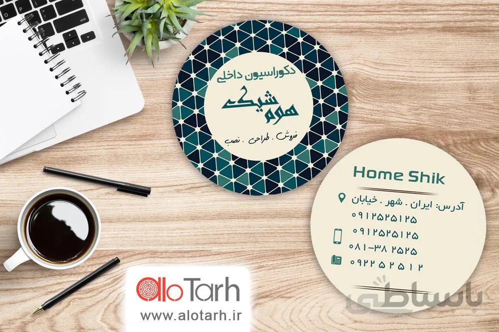طرح کارت ویزیت طراحی ساختمان لایه باز