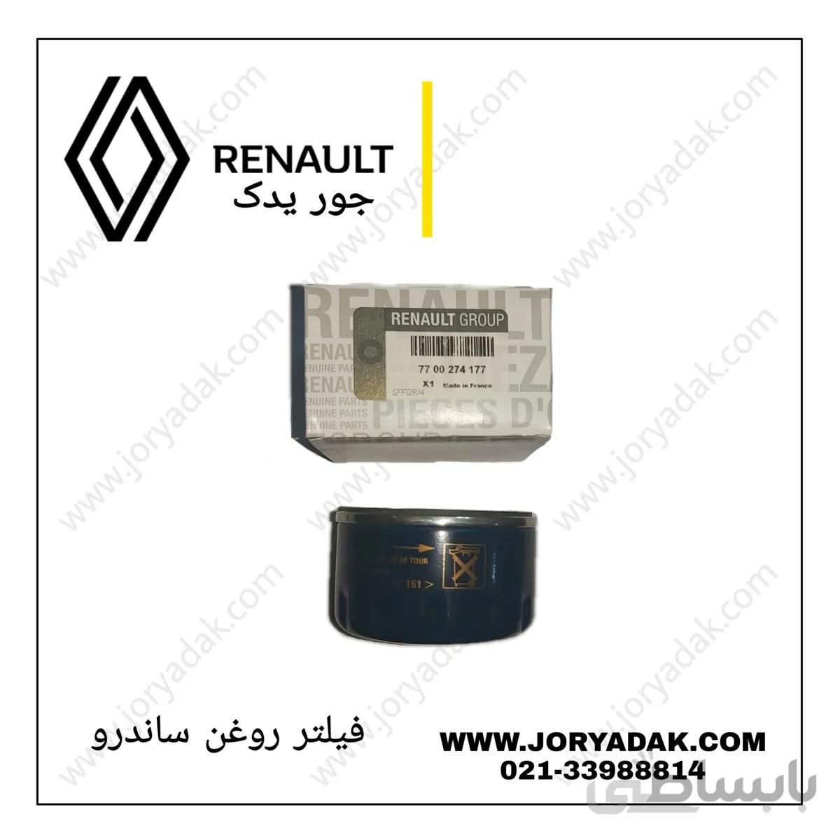 فیلتر روغن ال نود
