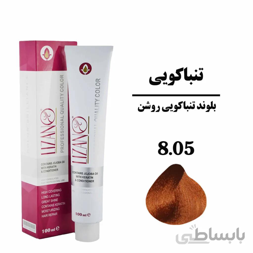 رنگ مو لیزانو بلوند تنباکویی روشن سری تنباکویی شماره 8.05 حجم 100 میلی لیتر