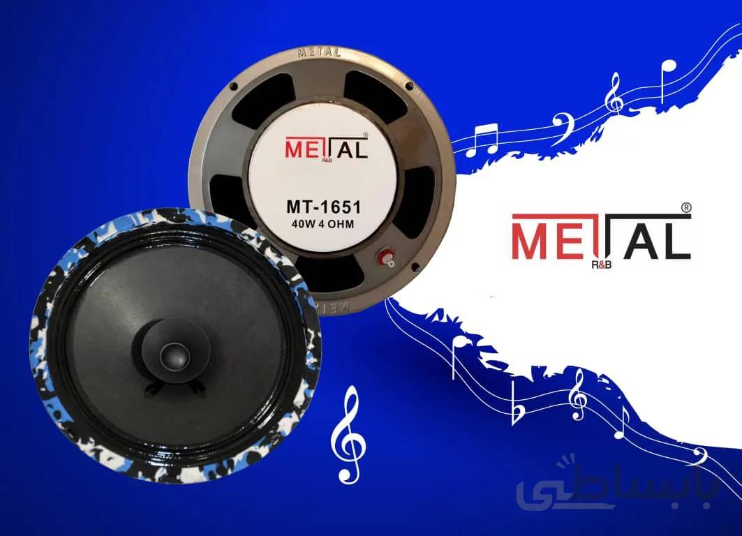 میدرنج متال METAL ا METAL