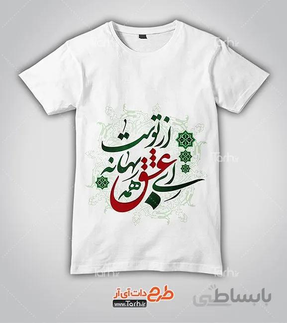 تیشرت با طرح شعر عاشقانه خوشنویسی