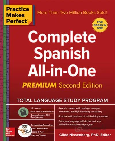 دانلود کتاب آموزش زبان اسپانیایی بصورت جامع Complete Spanish All-in-One | استاد هاب