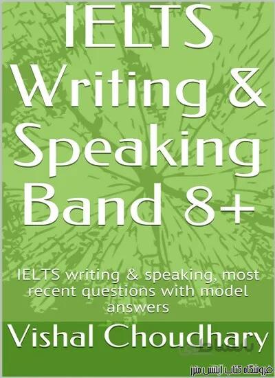کتاب IELTS Writing & Speaking Band 8