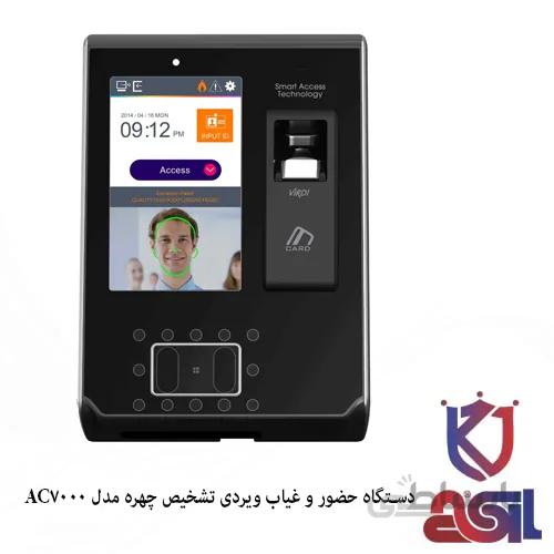 دستگاه حضور و غیاب ویردی تشخیص چهره مدل AC7000