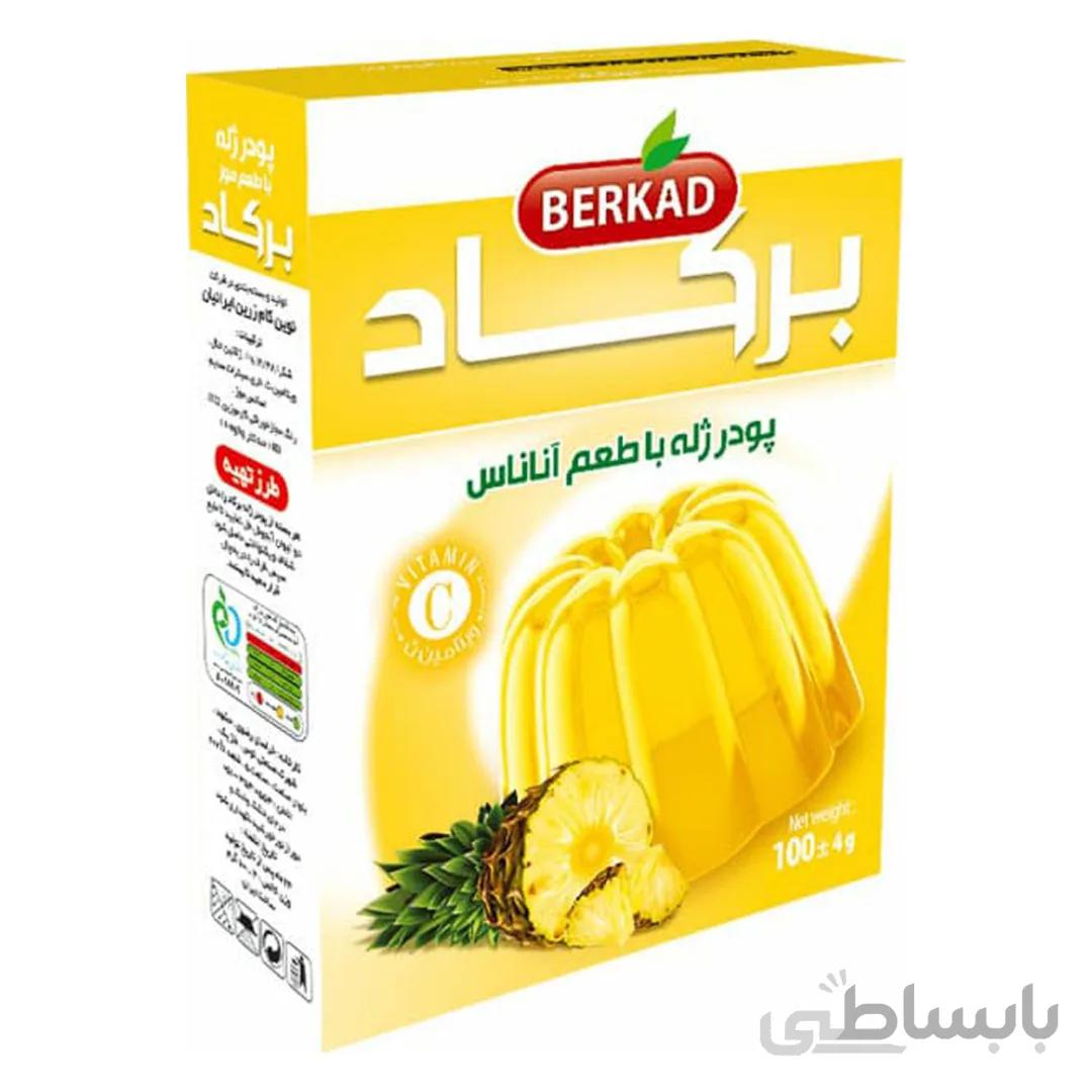 پودر ژله با طعم آناناس برکاد 100 گرمی- کارتن 60 تایی