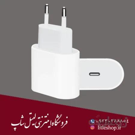 شارژر آیفون 12 اصلی
