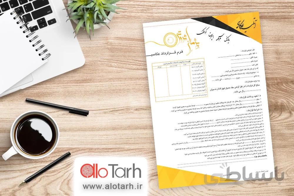 طرح برگه قرارداد عکس و فیلم لایه باز