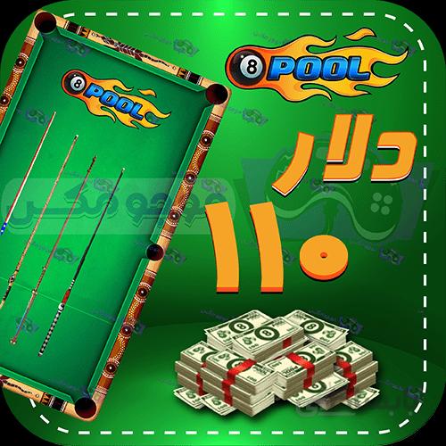خرید 110 عدد دلار 8بال پول 8ball pool