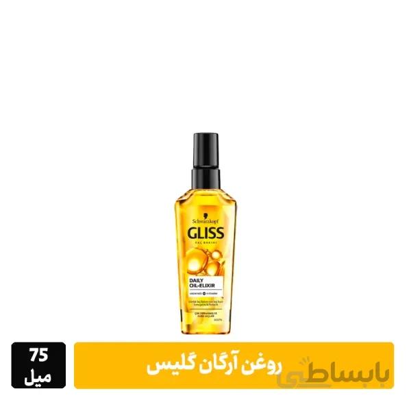 روغن ارگان گلیس ۷۵ میل