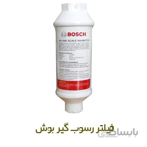 فیلتر رسوب گیر یونیزه بوش