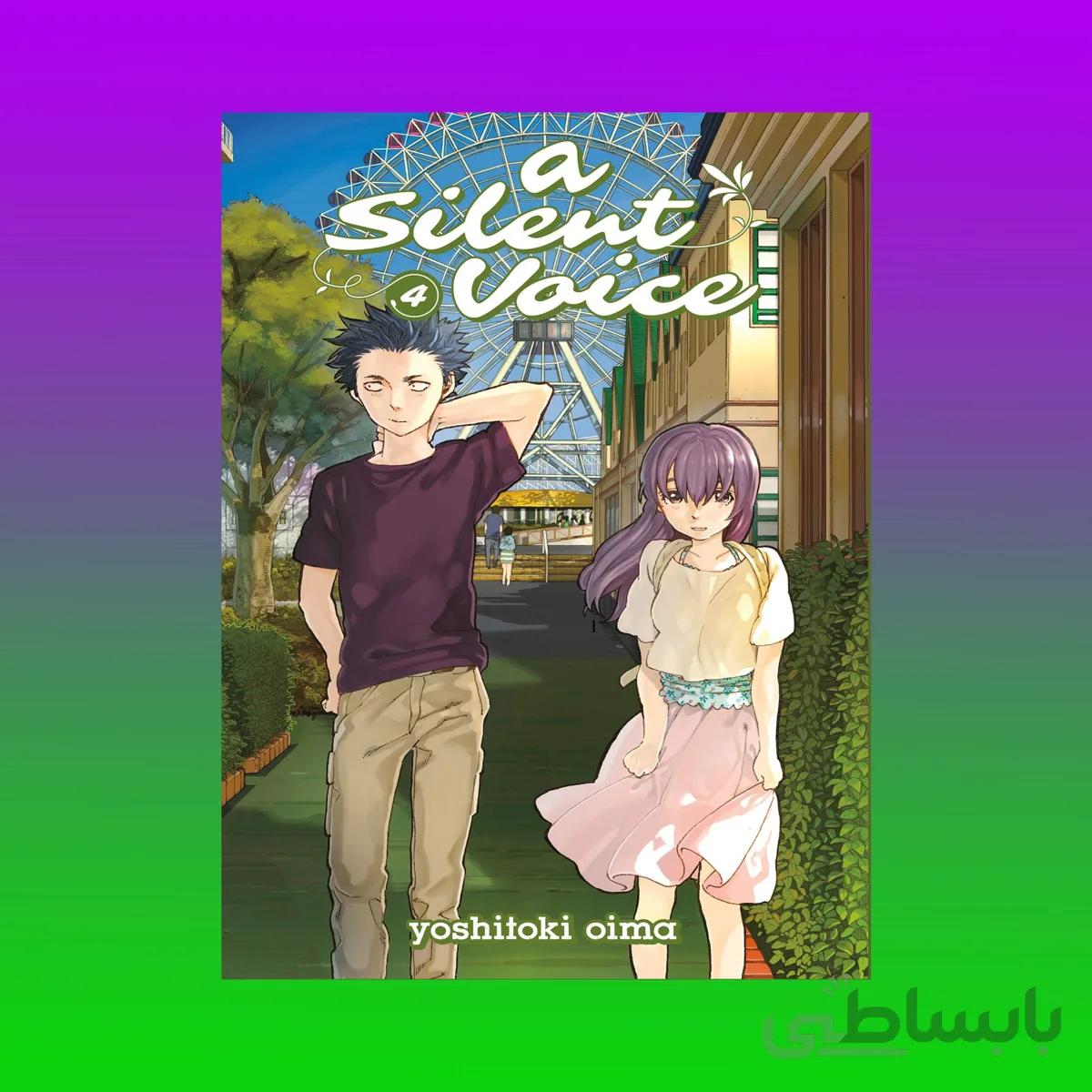 A Silent Voice 4