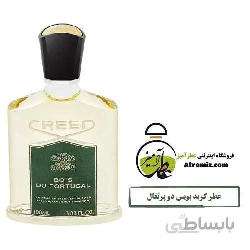 عطر کرید بویس دو پرتغال Creed Bois du Portugal