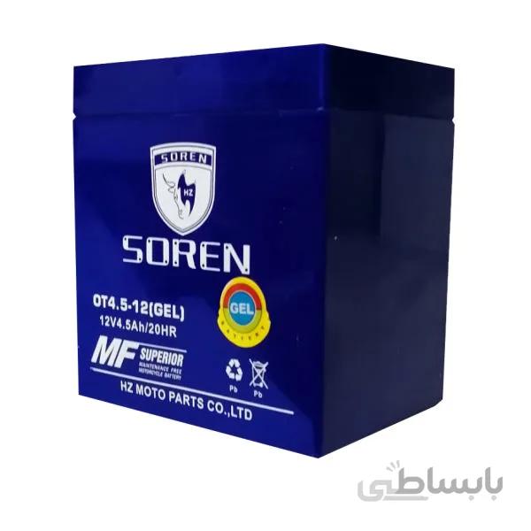 باتری ۱۲ ولت۴.۵آمپر SOREN