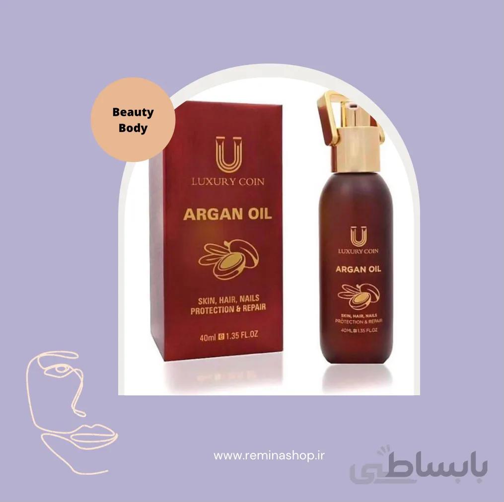 روغن آرگان لاکچری کوین