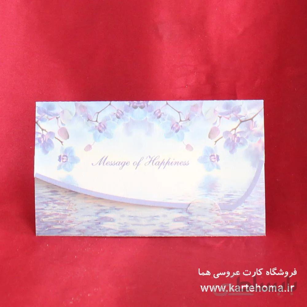 کارت عروسی کد 2033