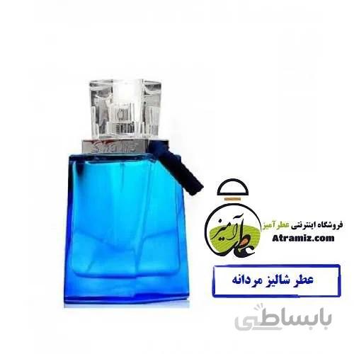 عطر شالیز Shalis مردانه