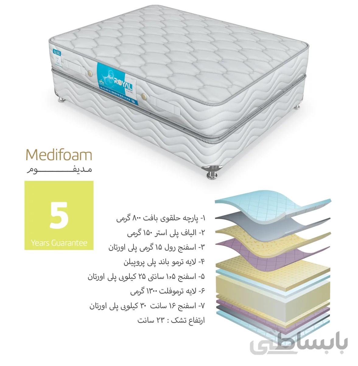 تشک طبی مدیفوم رویال