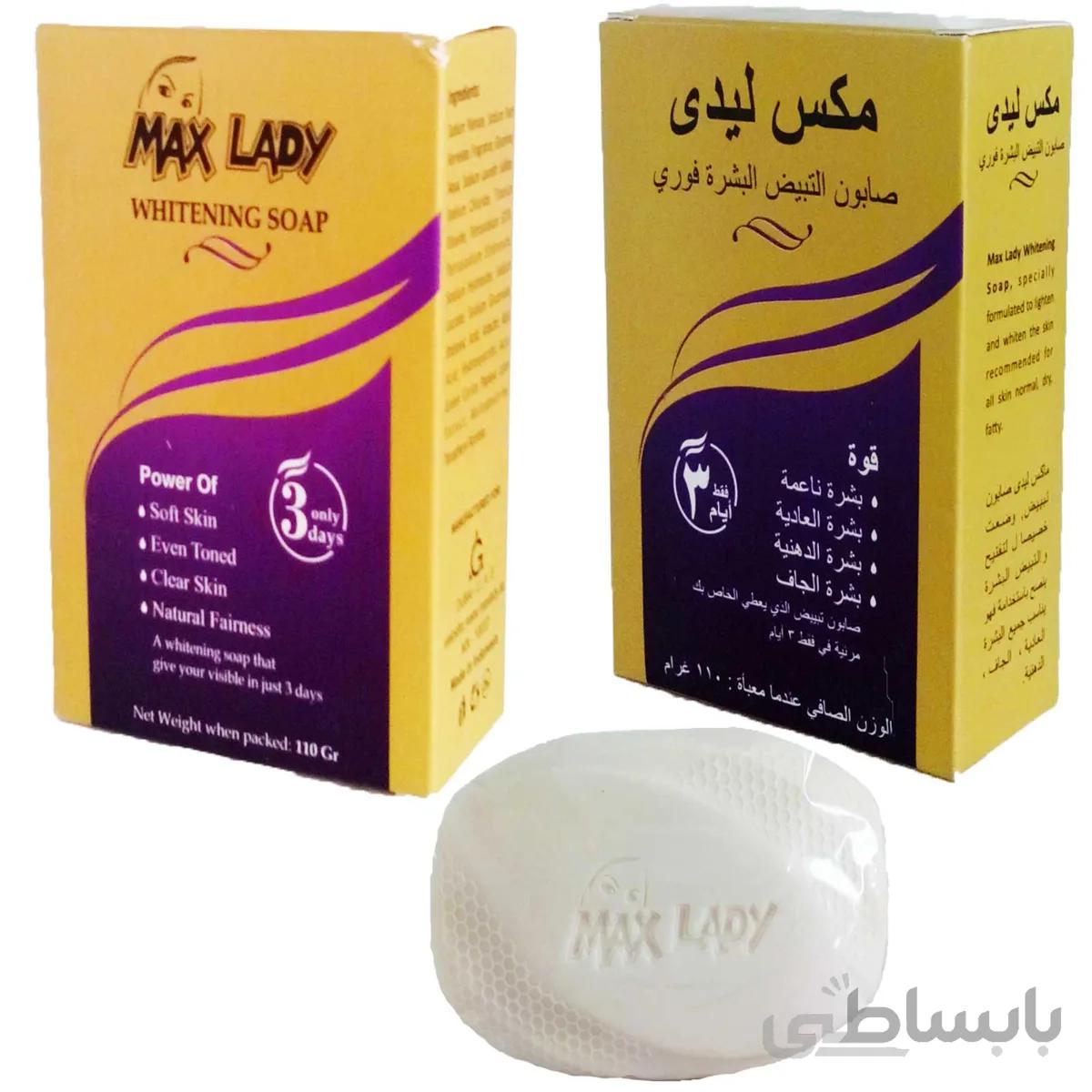 صابون سفید کننده مکس لیدی