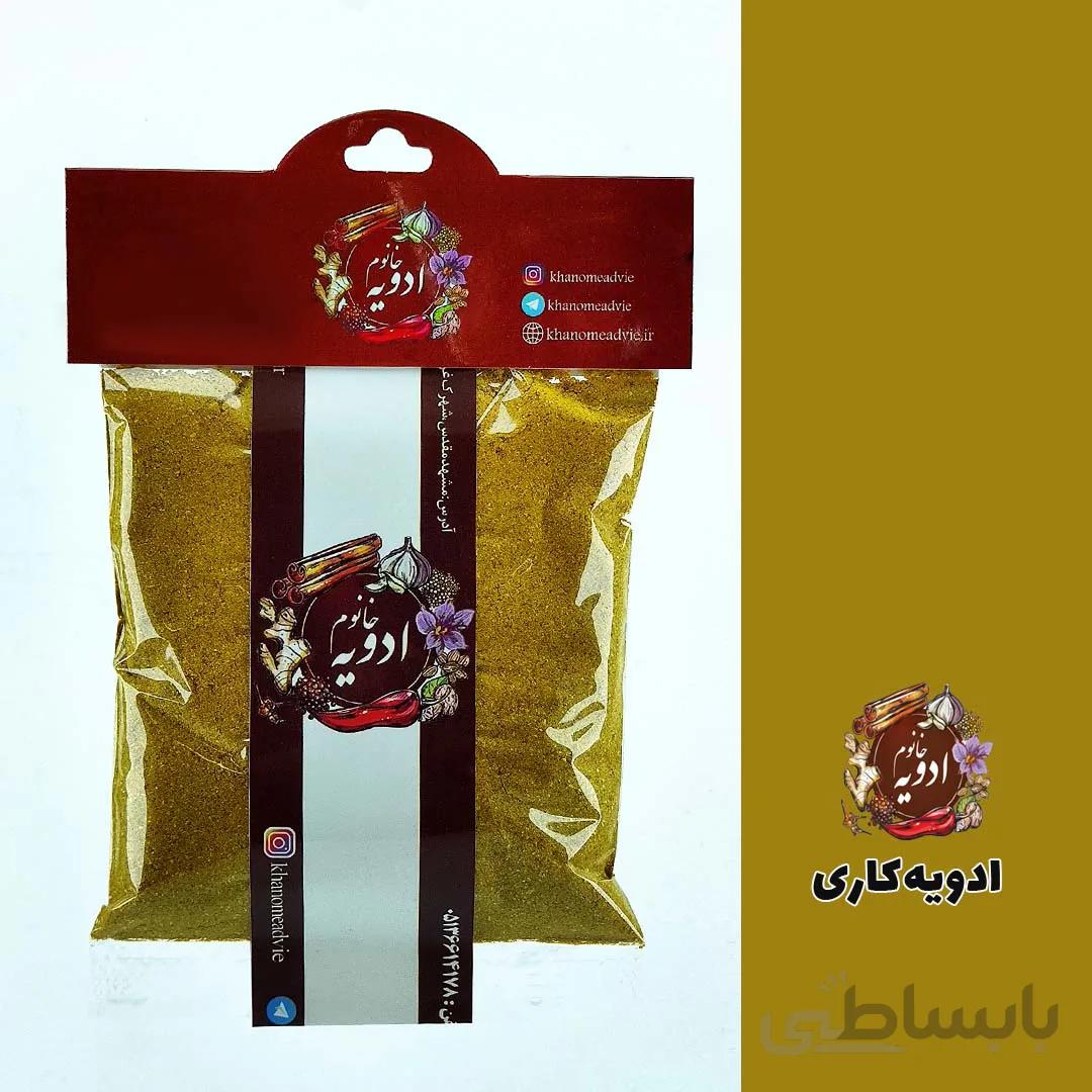 ادویه کاری کد 433005