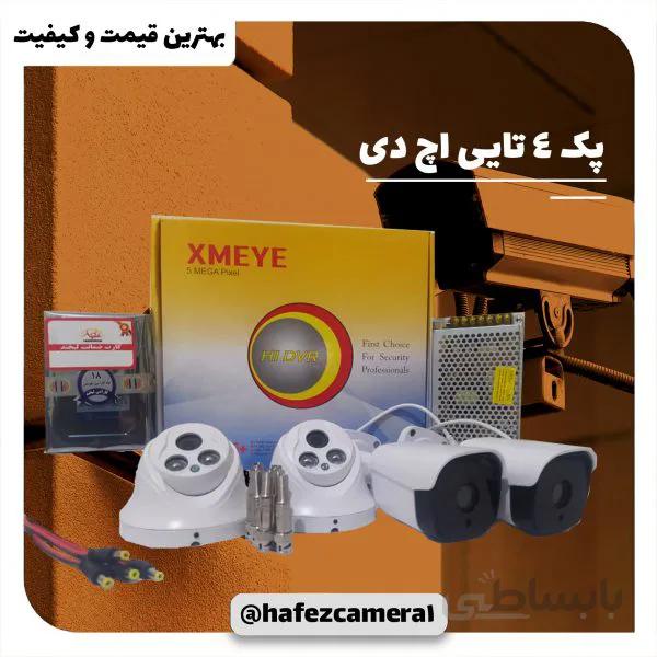 پک 4 تایی اچ دی