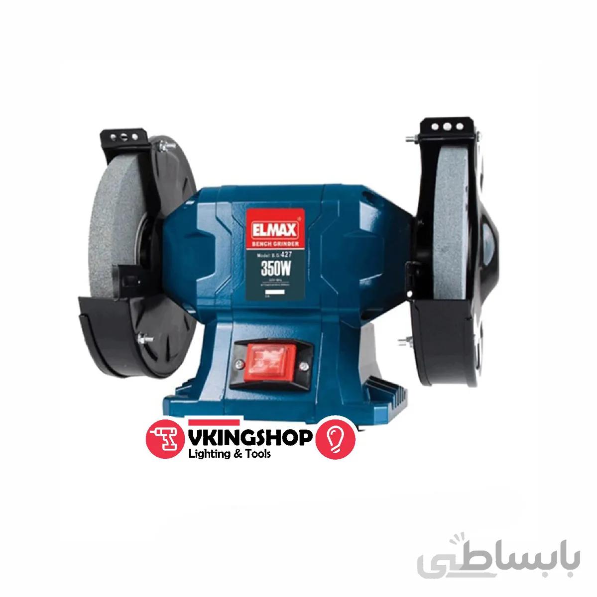 سنگ دو طرفه 350 وات 17/5 سانت المکس مدل BG 427