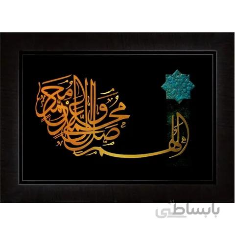 تابلو صلوات 45x60