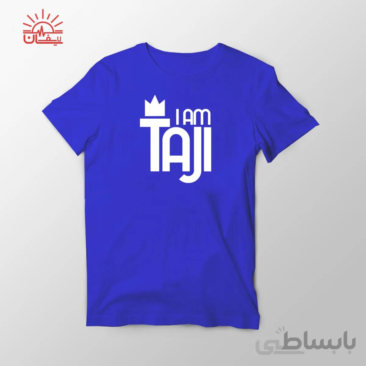 تیشرت استقلال با طرح من تاجی ام