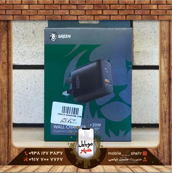 آداپتور فست شارژ گرین Green Compact Wall Charger