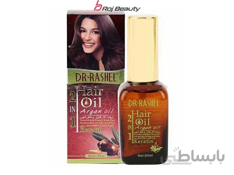 روغن آرگان و کراتین دکتر راشل Dr.Rashel keratin and argan oil