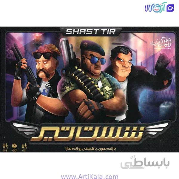 بازی فکری شست تیر زینگو