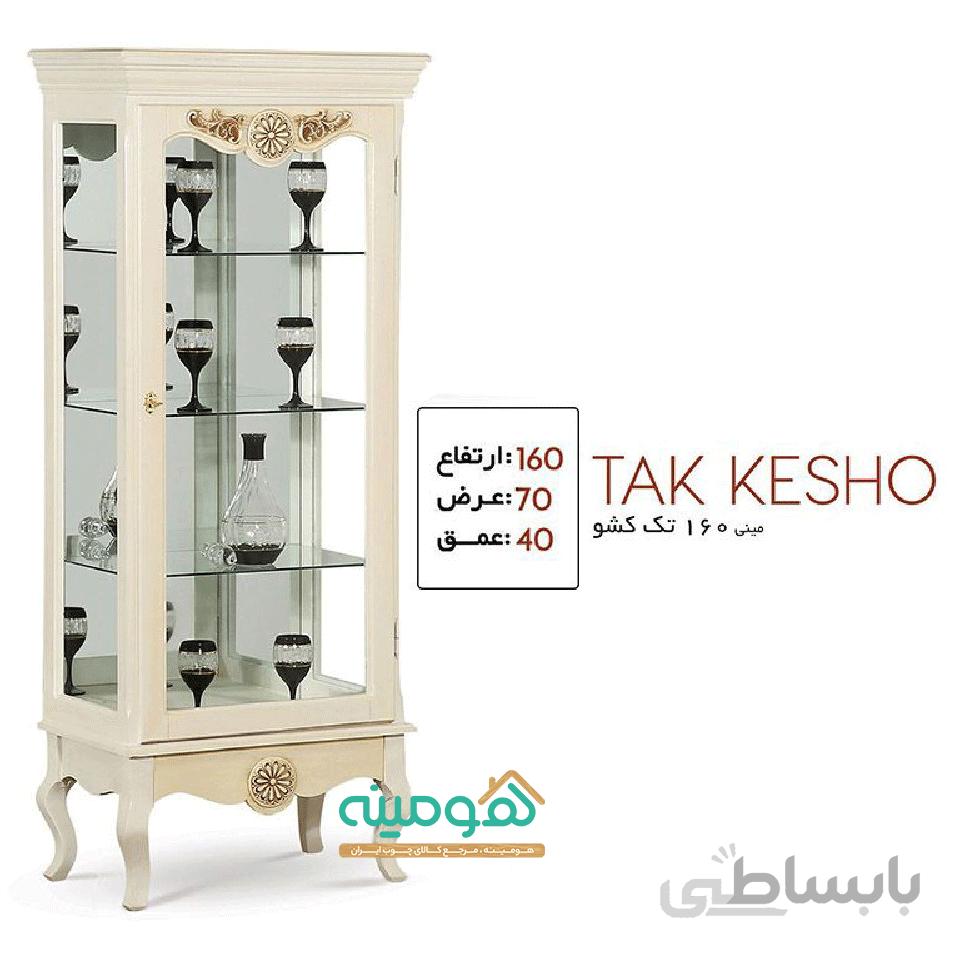 مینی بوفه مدل 160 تک کشو