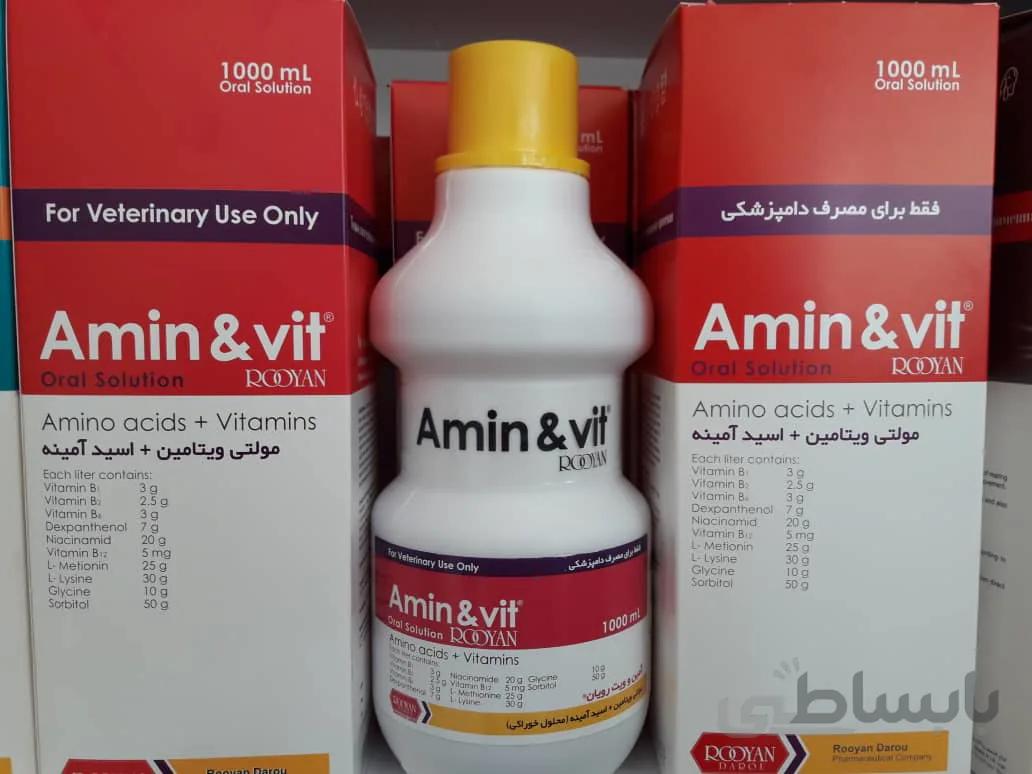آمین&ویت ساخت شرکت رویان دارو 1لیتری ا Amin&Vit Rooyan 1lit