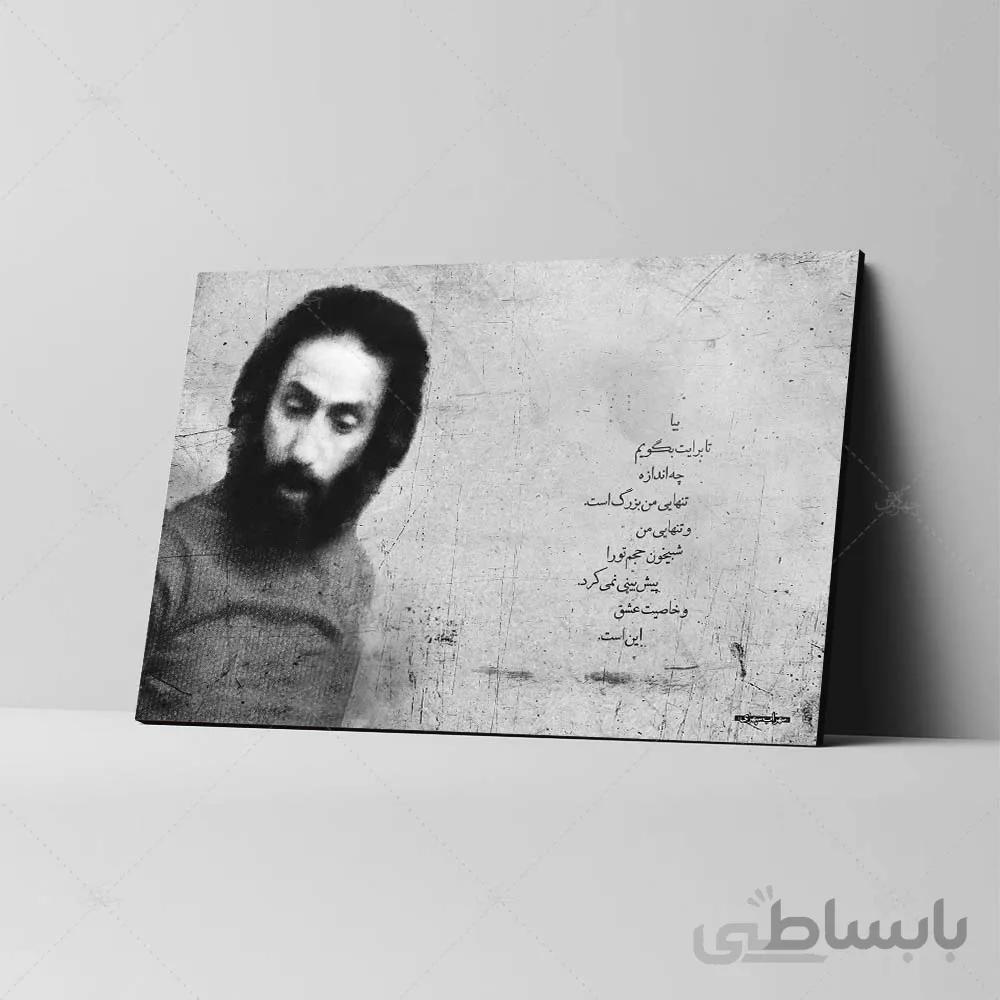 تابلو شاسی طرح سهراب سپهری کد 4G241